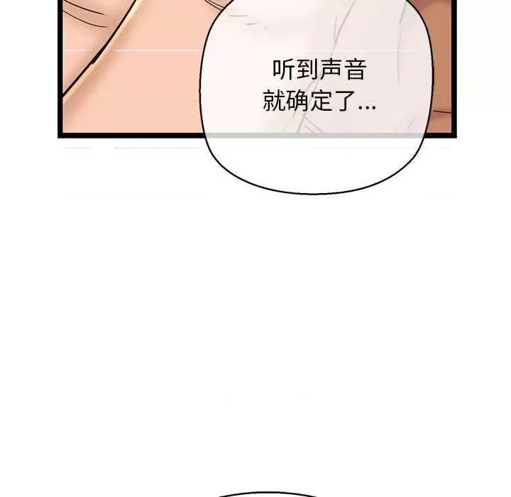 我的拉拉队宝贝 我的拉拉队宝贝 第203页