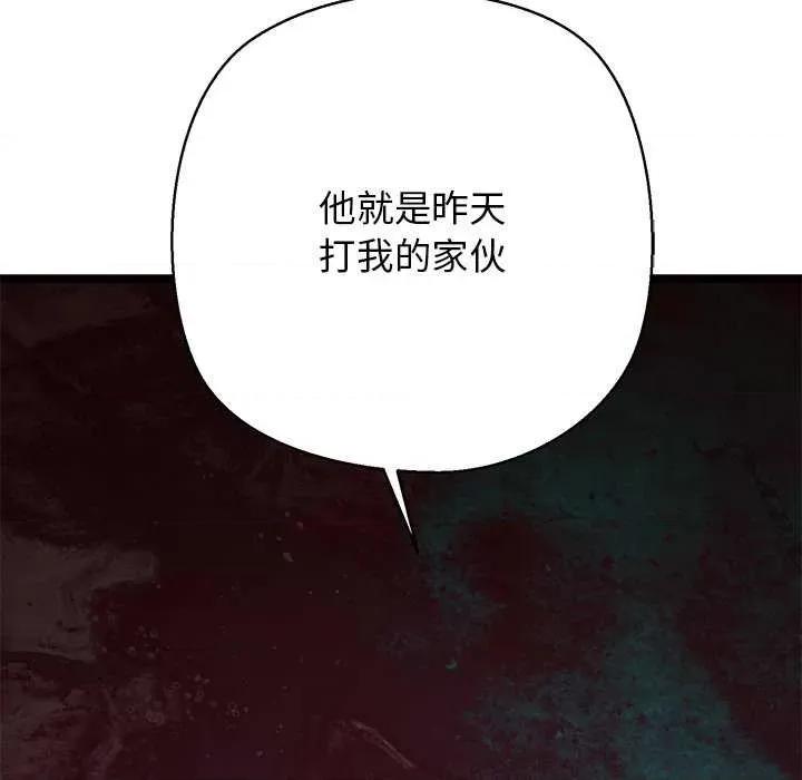 我的拉拉队宝贝 我的拉拉队宝贝 第204页