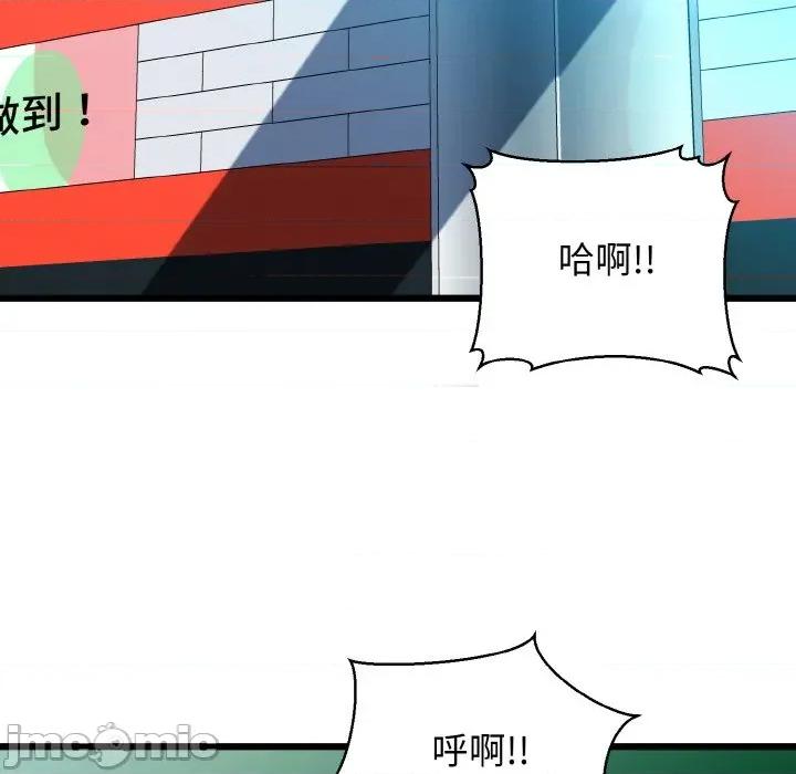 我的拉拉队宝贝 我的拉拉队宝贝-我的拉拉队宝贝 第45话 第5页