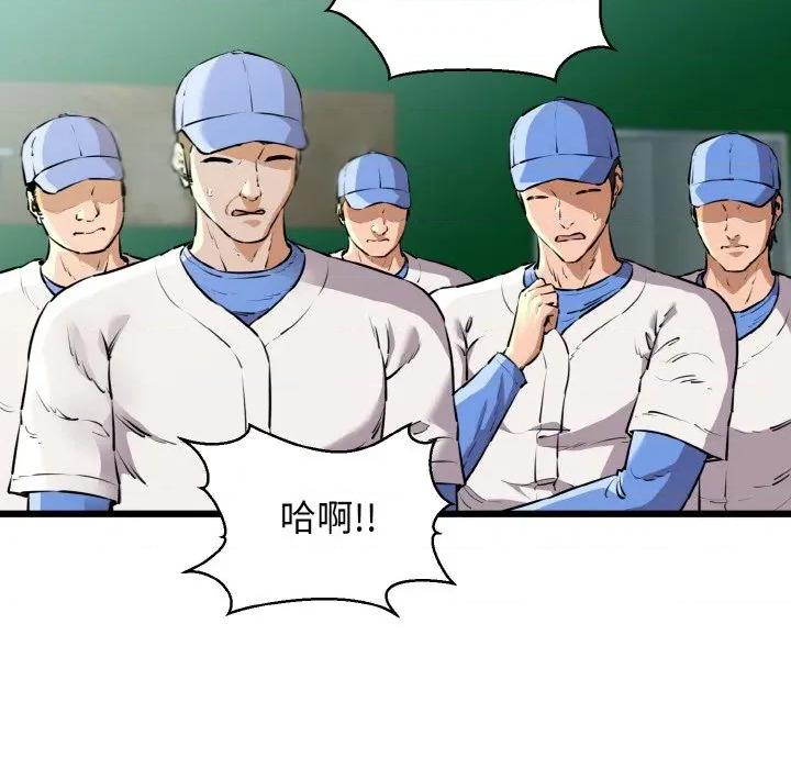 我的拉拉队宝贝 我的拉拉队宝贝-我的拉拉队宝贝 第45话 第6页
