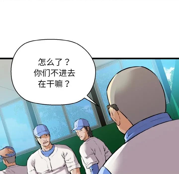 我的拉拉队宝贝 我的拉拉队宝贝-我的拉拉队宝贝 第45话 第7页