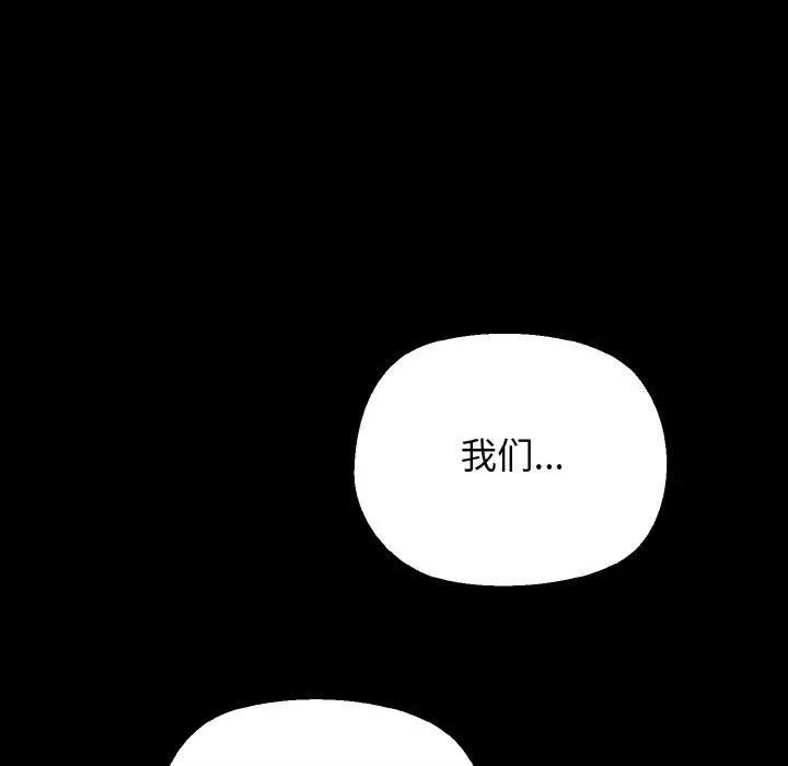 我的拉拉队宝贝 我的拉拉队宝贝-我的拉拉队宝贝 第45话 第17页