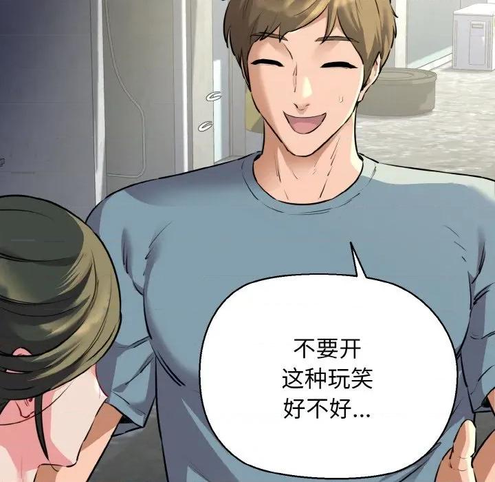 我的拉拉队宝贝 我的拉拉队宝贝-我的拉拉队宝贝 第45话 第19页