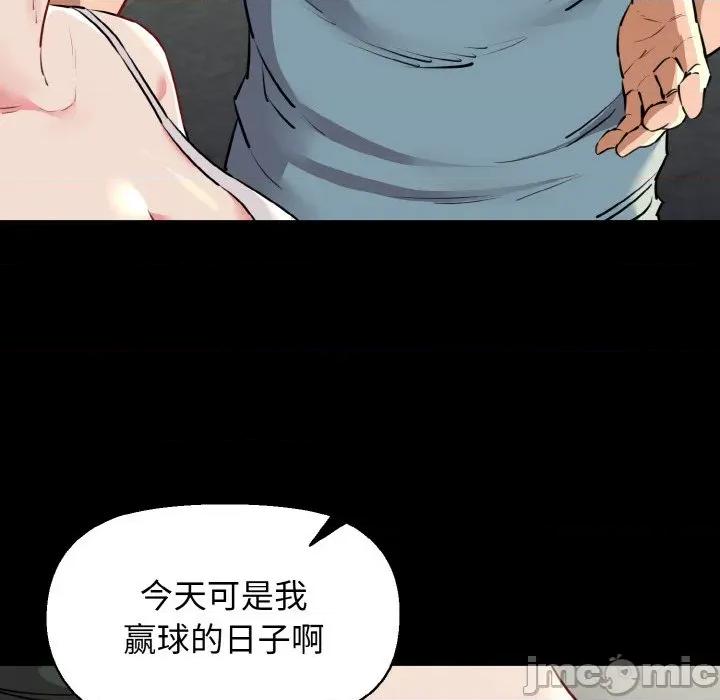 我的拉拉队宝贝 我的拉拉队宝贝-我的拉拉队宝贝 第45话 第20页