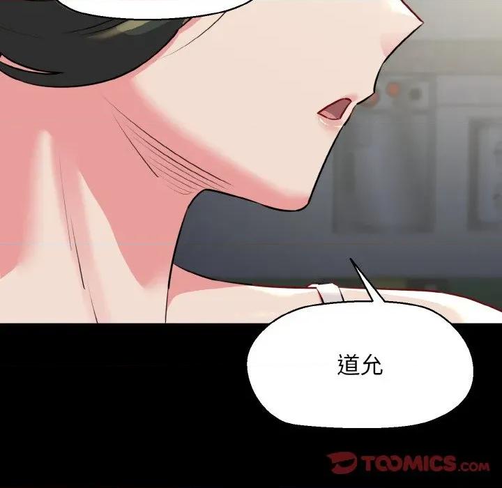 我的拉拉队宝贝 我的拉拉队宝贝-我的拉拉队宝贝 第45话 第21页