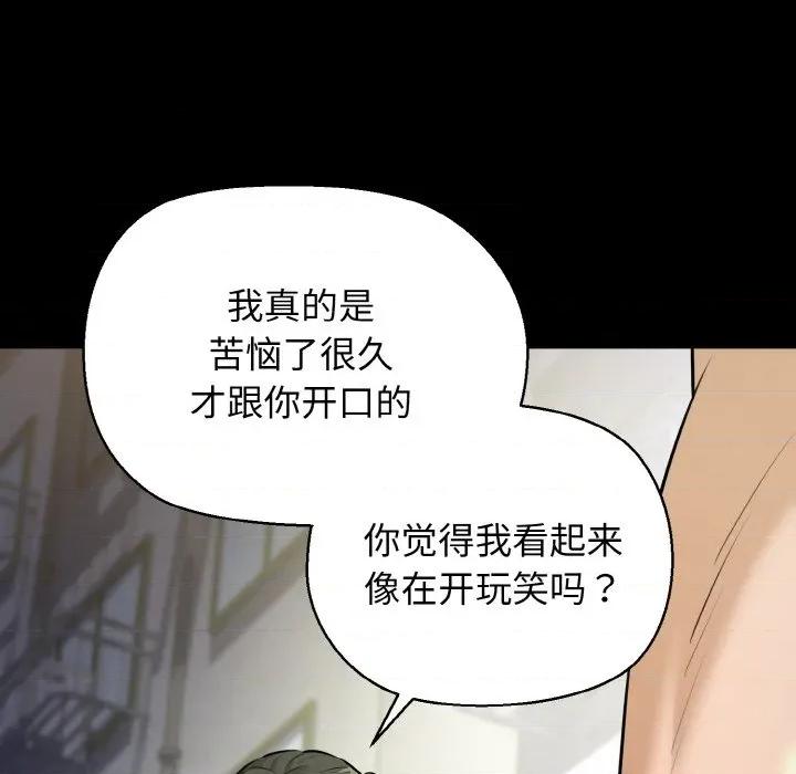 我的拉拉队宝贝 我的拉拉队宝贝-我的拉拉队宝贝 第45话 第22页