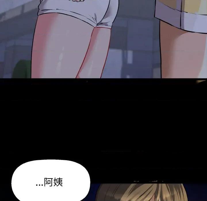 我的拉拉队宝贝 我的拉拉队宝贝-我的拉拉队宝贝 第45话 第24页