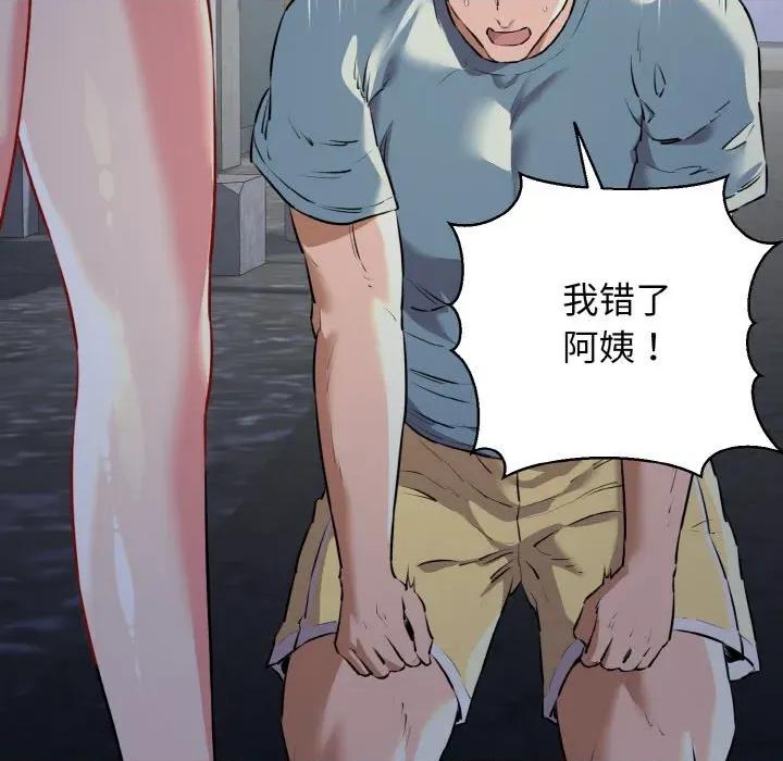 我的拉拉队宝贝 我的拉拉队宝贝-我的拉拉队宝贝 第45话 第27页