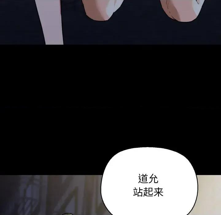 我的拉拉队宝贝 我的拉拉队宝贝-我的拉拉队宝贝 第45话 第28页