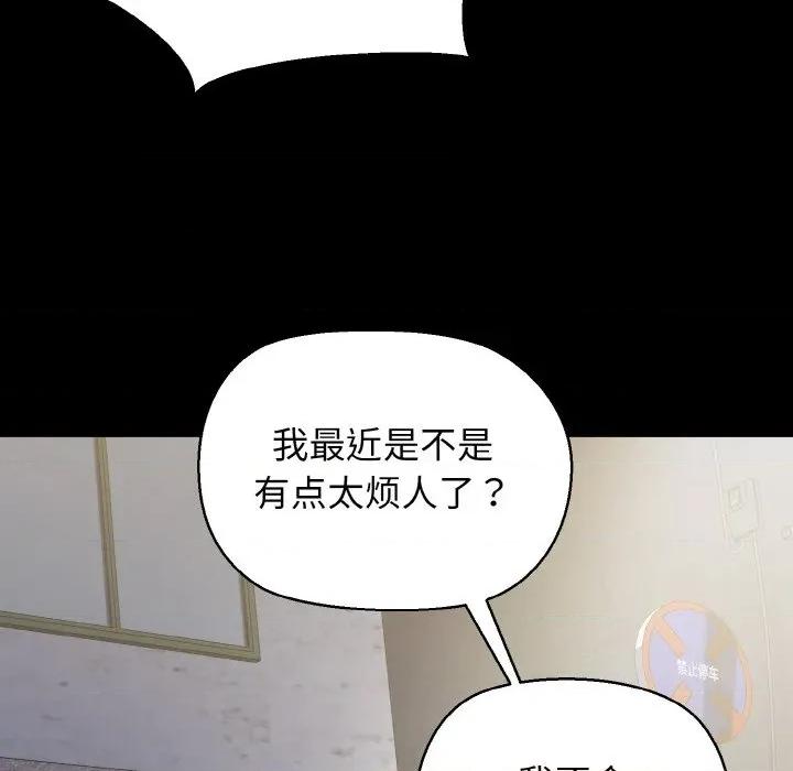 我的拉拉队宝贝 我的拉拉队宝贝-我的拉拉队宝贝 第45话 第31页