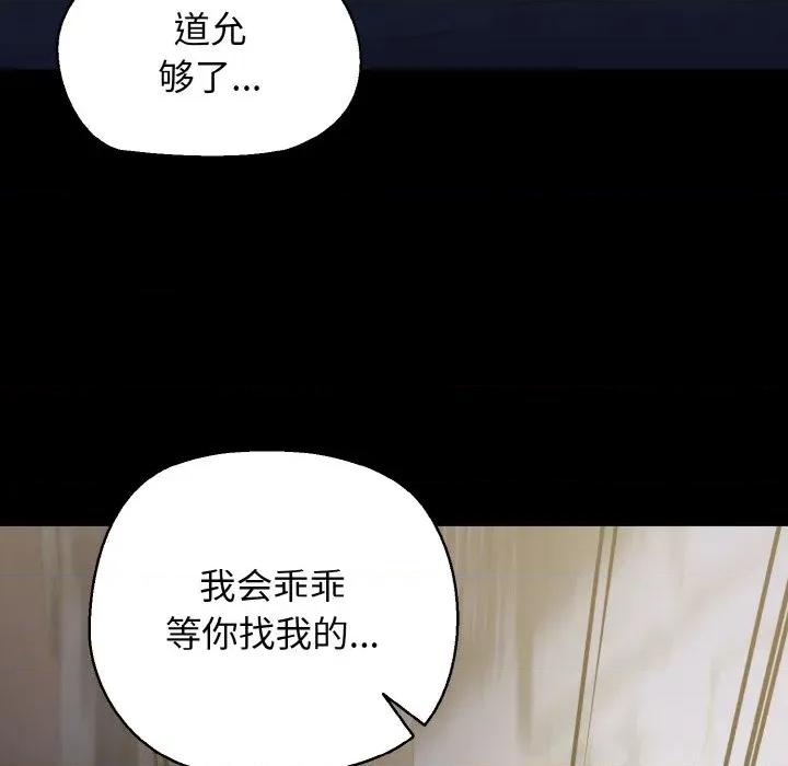 我的拉拉队宝贝 我的拉拉队宝贝-我的拉拉队宝贝 第45话 第33页
