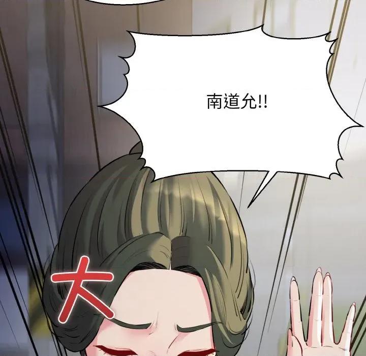 我的拉拉队宝贝 我的拉拉队宝贝-我的拉拉队宝贝 第45话 第34页