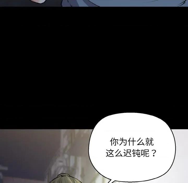 我的拉拉队宝贝 我的拉拉队宝贝-我的拉拉队宝贝 第45话 第38页