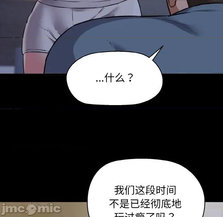 我的拉拉队宝贝 我的拉拉队宝贝-我的拉拉队宝贝 第45话 第40页