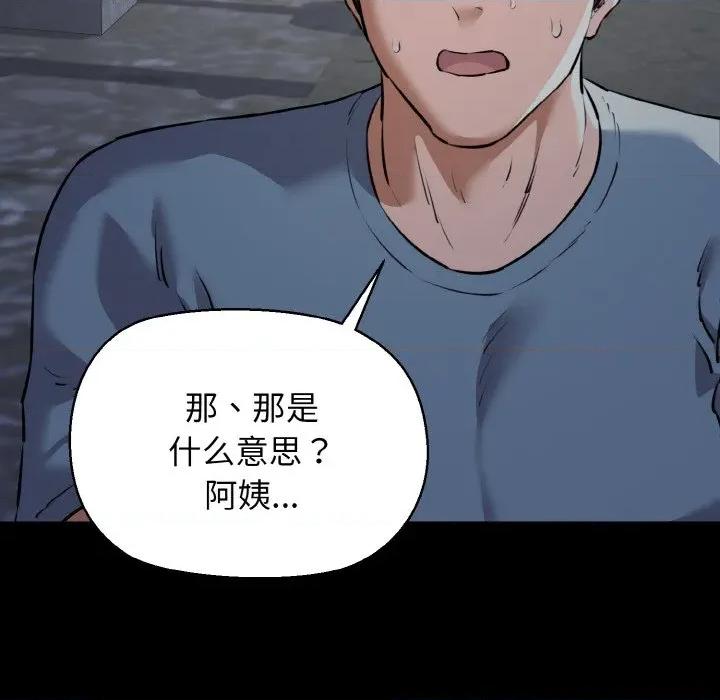 我的拉拉队宝贝 我的拉拉队宝贝-我的拉拉队宝贝 第45话 第42页