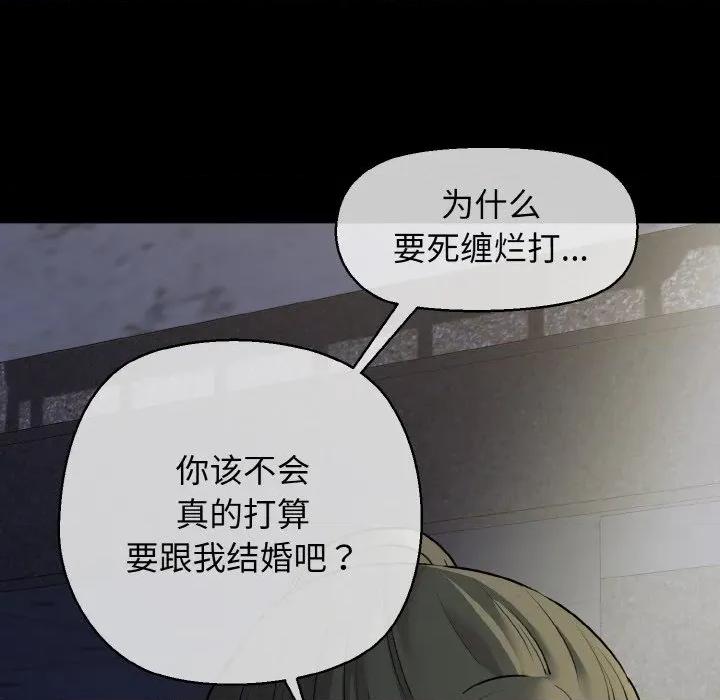 我的拉拉队宝贝 我的拉拉队宝贝-我的拉拉队宝贝 第45话 第43页