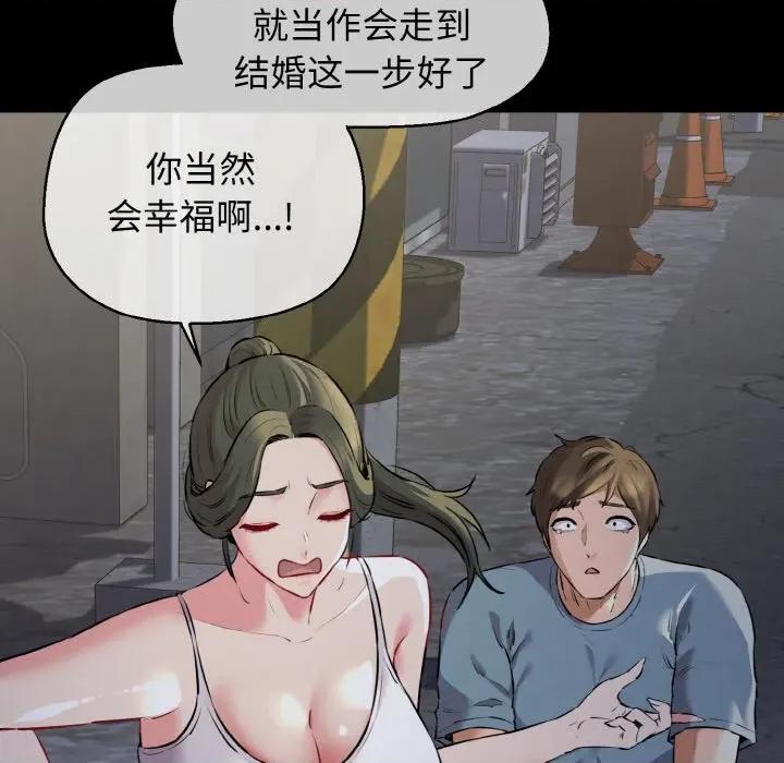 我的拉拉队宝贝 我的拉拉队宝贝-我的拉拉队宝贝 第45话 第46页