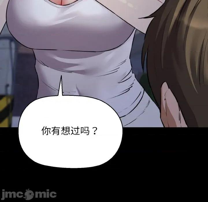 我的拉拉队宝贝 我的拉拉队宝贝-我的拉拉队宝贝 第45话 第50页