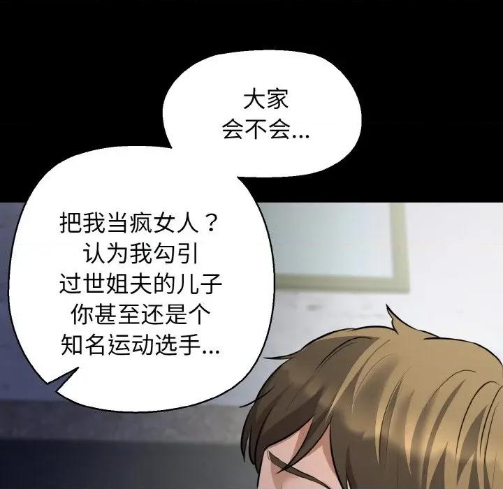 我的拉拉队宝贝 我的拉拉队宝贝-我的拉拉队宝贝 第45话 第51页