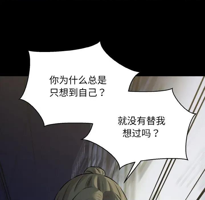 我的拉拉队宝贝 我的拉拉队宝贝-我的拉拉队宝贝 第45话 第53页