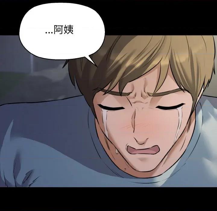我的拉拉队宝贝 我的拉拉队宝贝-我的拉拉队宝贝 第45话 第56页