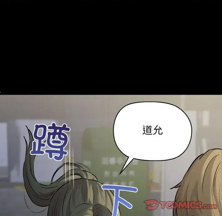 我的拉拉队宝贝 我的拉拉队宝贝-我的拉拉队宝贝 第45话 第57页