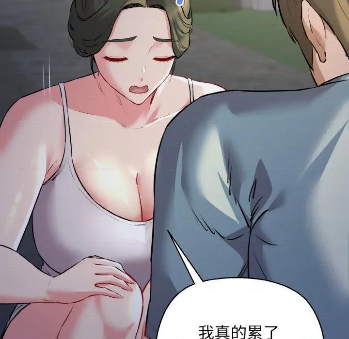 我的拉拉队宝贝 我的拉拉队宝贝-我的拉拉队宝贝 第45话 第58页