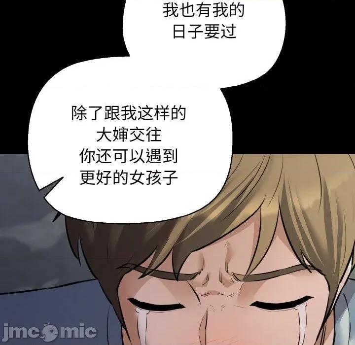 我的拉拉队宝贝 我的拉拉队宝贝-我的拉拉队宝贝 第45话 第60页