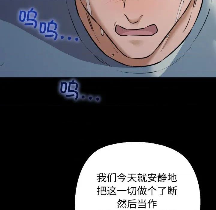 我的拉拉队宝贝 我的拉拉队宝贝-我的拉拉队宝贝 第45话 第61页