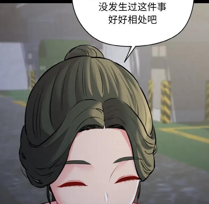 我的拉拉队宝贝 我的拉拉队宝贝-我的拉拉队宝贝 第45话 第62页