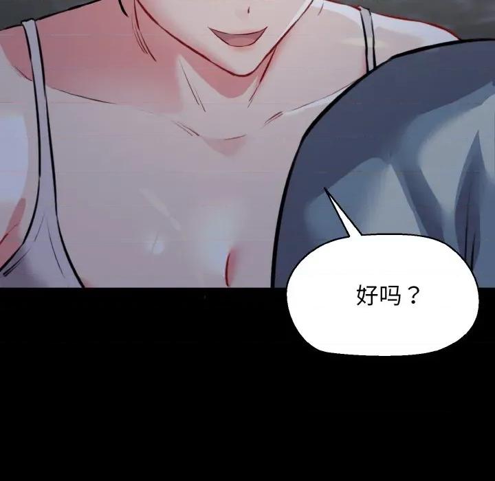 我的拉拉队宝贝 我的拉拉队宝贝-我的拉拉队宝贝 第45话 第63页