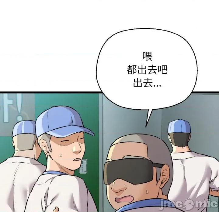 我的拉拉队宝贝 我的拉拉队宝贝-我的拉拉队宝贝 第45话 第70页