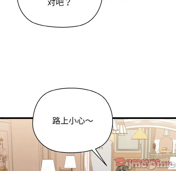 我的拉拉队宝贝 我的拉拉队宝贝-我的拉拉队宝贝 第45话 第75页