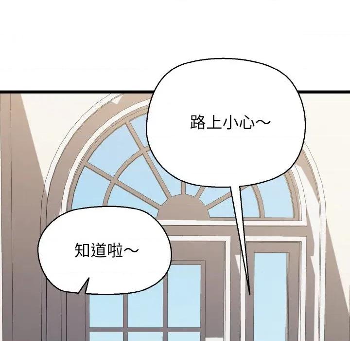我的拉拉队宝贝 我的拉拉队宝贝-我的拉拉队宝贝 第45话 第87页