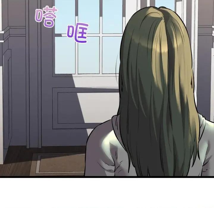 我的拉拉队宝贝 我的拉拉队宝贝-我的拉拉队宝贝 第45话 第88页