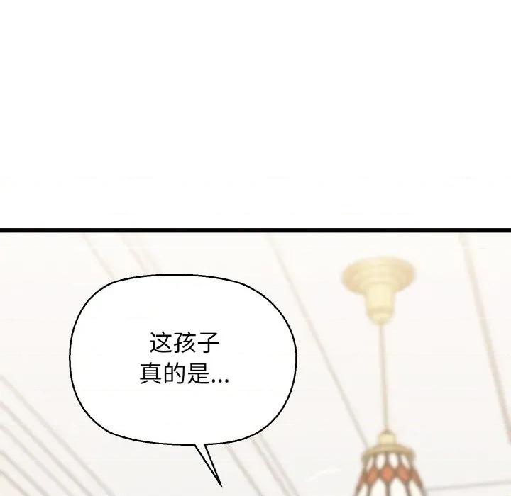 我的拉拉队宝贝 我的拉拉队宝贝-我的拉拉队宝贝 第45话 第89页