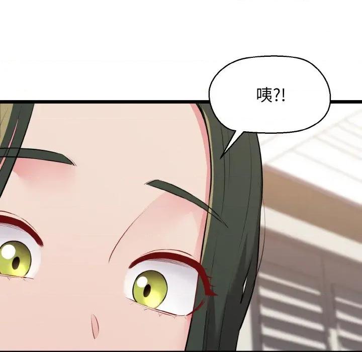 我的拉拉队宝贝 我的拉拉队宝贝-我的拉拉队宝贝 第45话 第97页