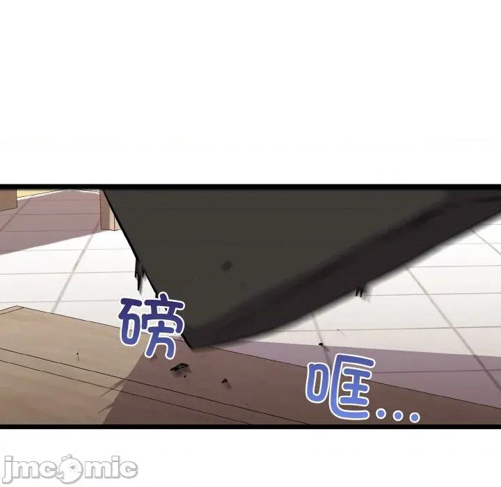 我的拉拉队宝贝 我的拉拉队宝贝-我的拉拉队宝贝 第45话 第100页