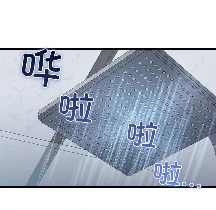 我的拉拉队宝贝 我的拉拉队宝贝-我的拉拉队宝贝 第45话 第109页