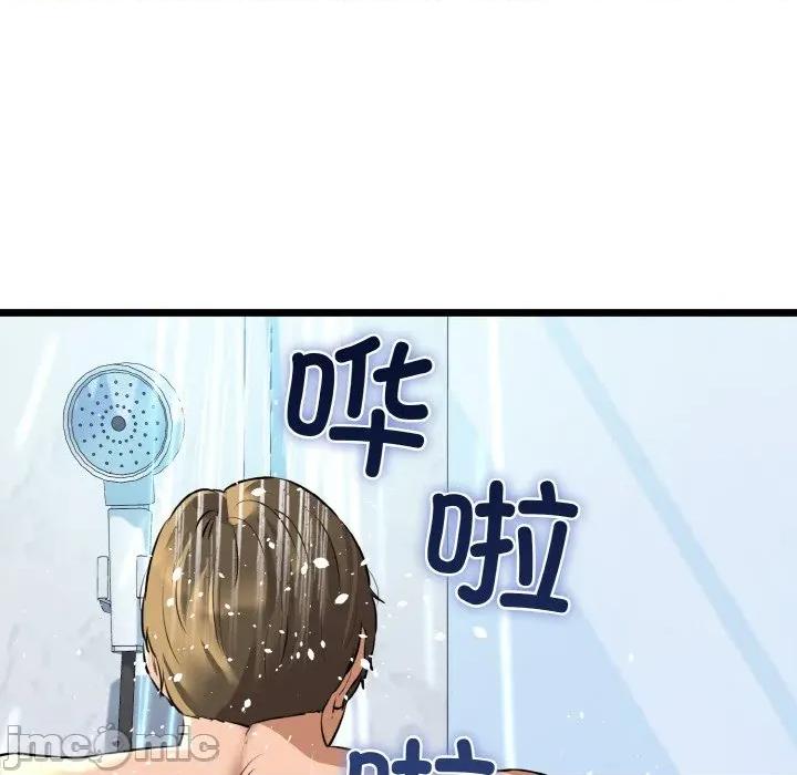 我的拉拉队宝贝 我的拉拉队宝贝-我的拉拉队宝贝 第45话 第110页