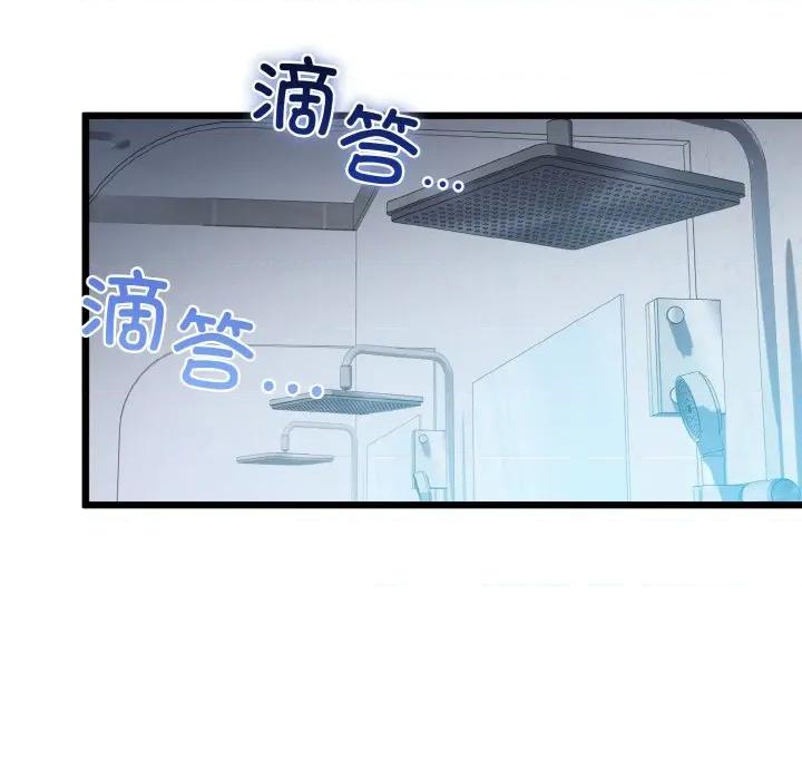 我的拉拉队宝贝 我的拉拉队宝贝-我的拉拉队宝贝 第45话 第117页