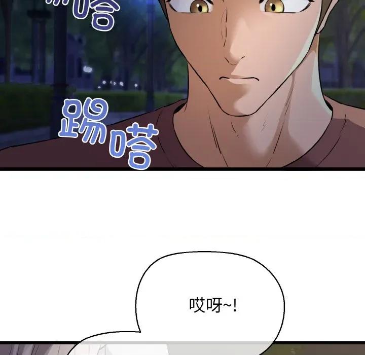 我的拉拉队宝贝 我的拉拉队宝贝-我的拉拉队宝贝 第45话 第121页