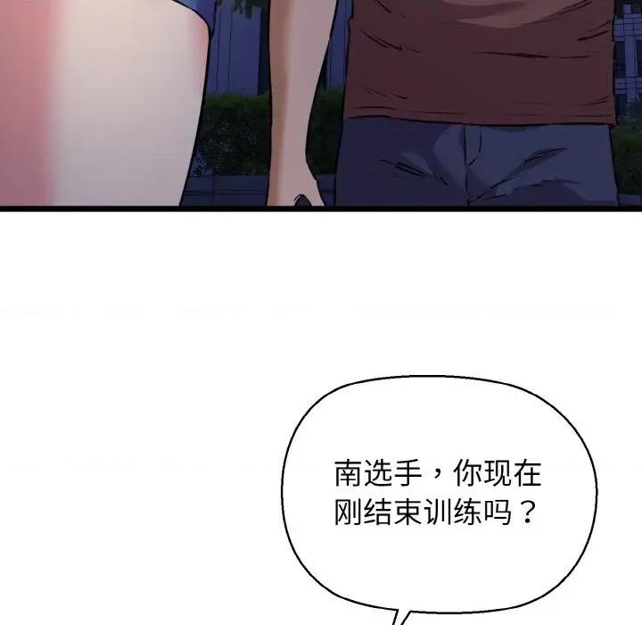 我的拉拉队宝贝 我的拉拉队宝贝-我的拉拉队宝贝 第45话 第123页