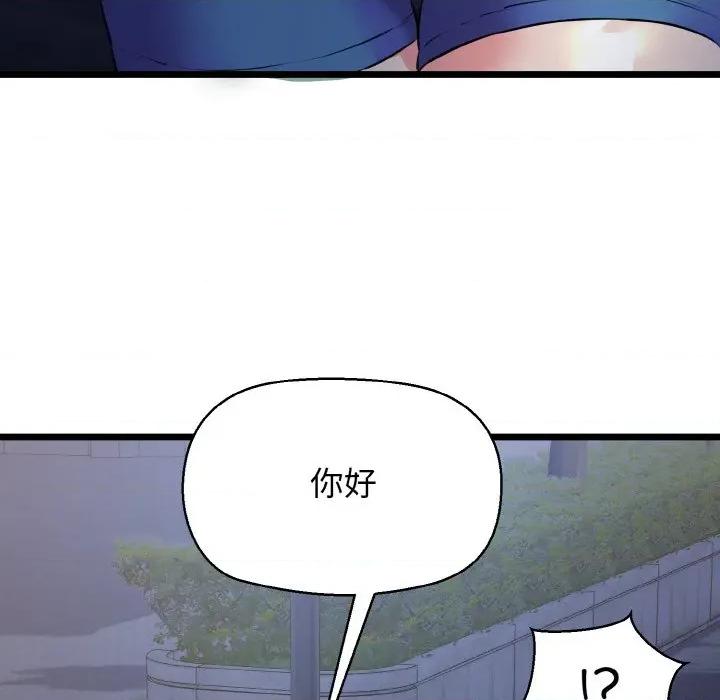 我的拉拉队宝贝 我的拉拉队宝贝-我的拉拉队宝贝 第45话 第126页
