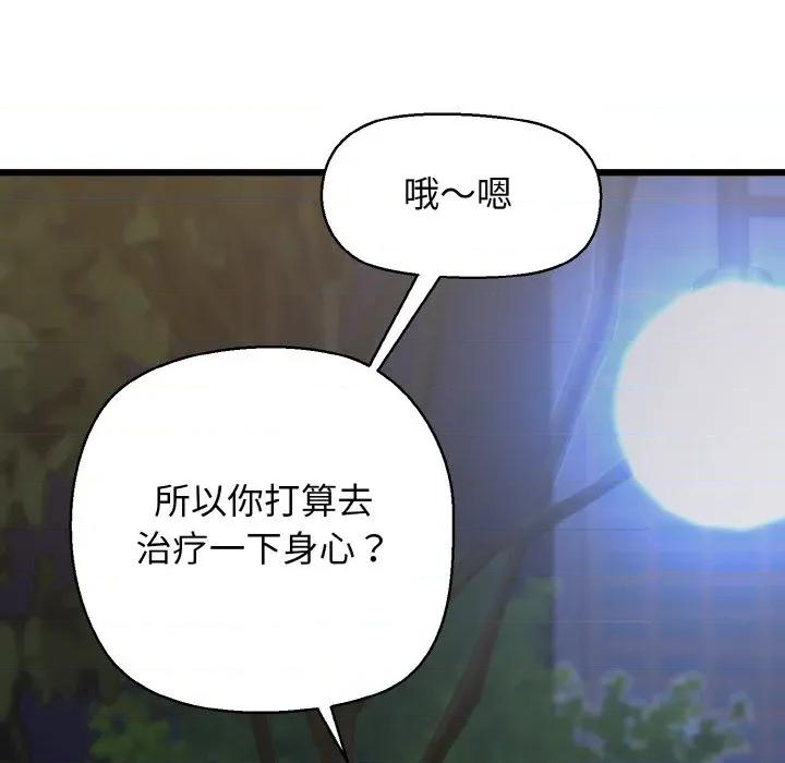 我的拉拉队宝贝 我的拉拉队宝贝-我的拉拉队宝贝 第45话 第131页