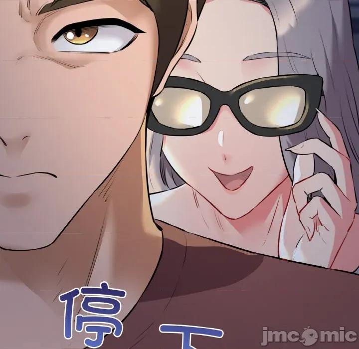 我的拉拉队宝贝 我的拉拉队宝贝-我的拉拉队宝贝 第45话 第135页