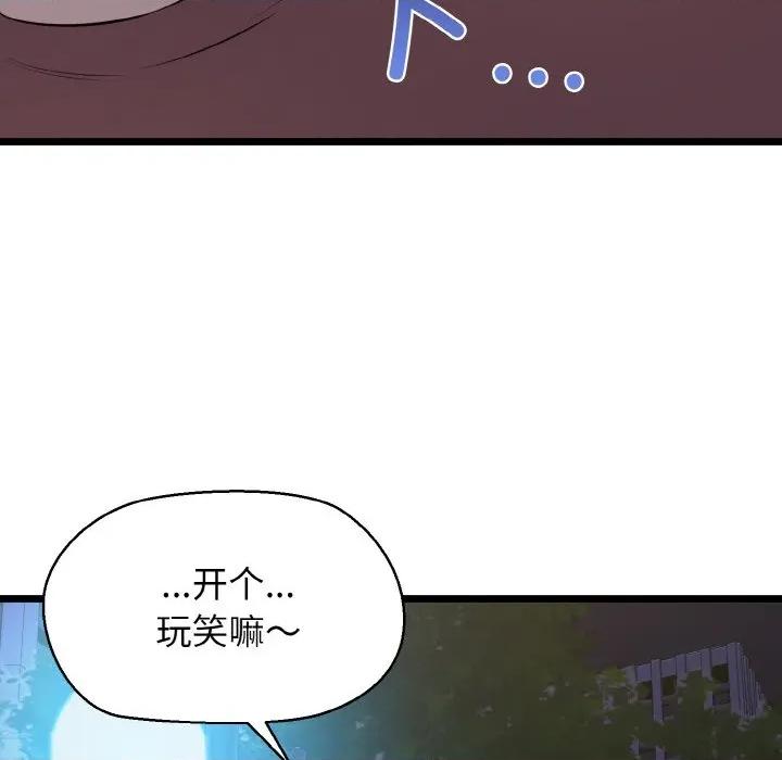 我的拉拉队宝贝 我的拉拉队宝贝-我的拉拉队宝贝 第45话 第136页