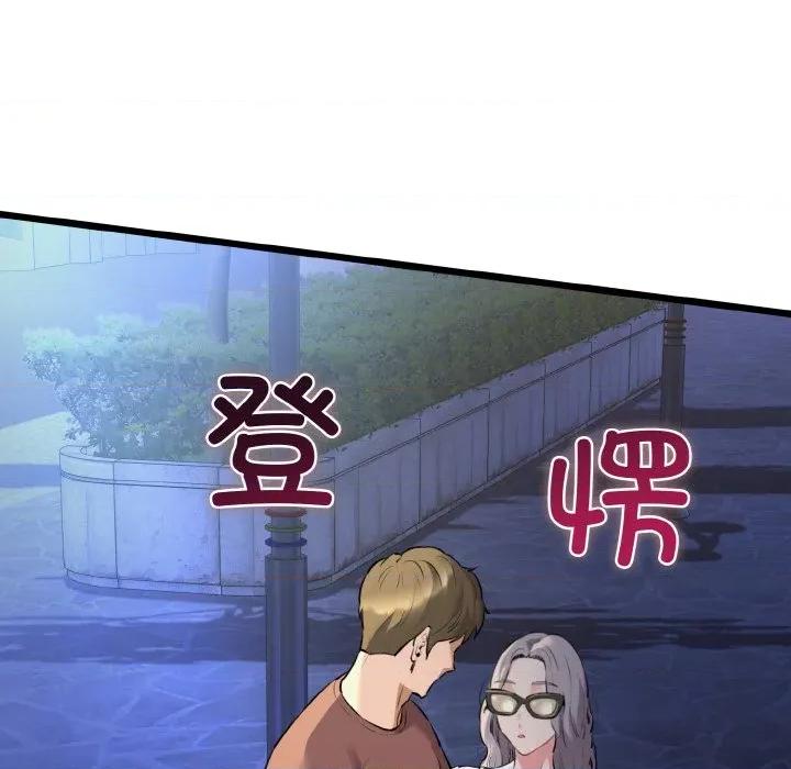 我的拉拉队宝贝 我的拉拉队宝贝-我的拉拉队宝贝 第45话 第142页