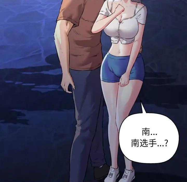 我的拉拉队宝贝 我的拉拉队宝贝-我的拉拉队宝贝 第45话 第143页