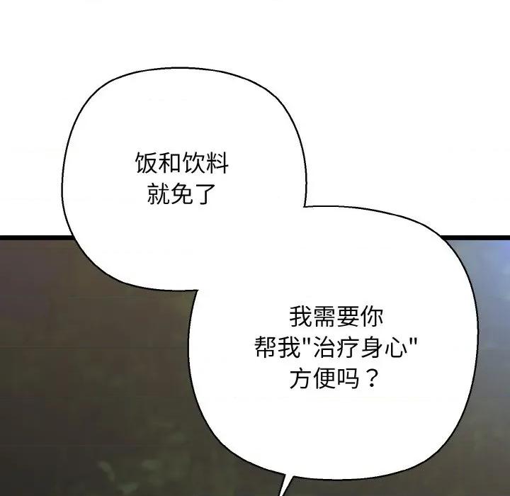 我的拉拉队宝贝 我的拉拉队宝贝-我的拉拉队宝贝 第45话 第146页